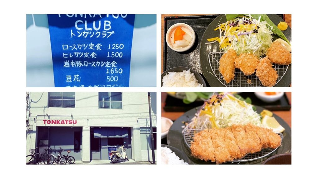 The　tonkatsu club
